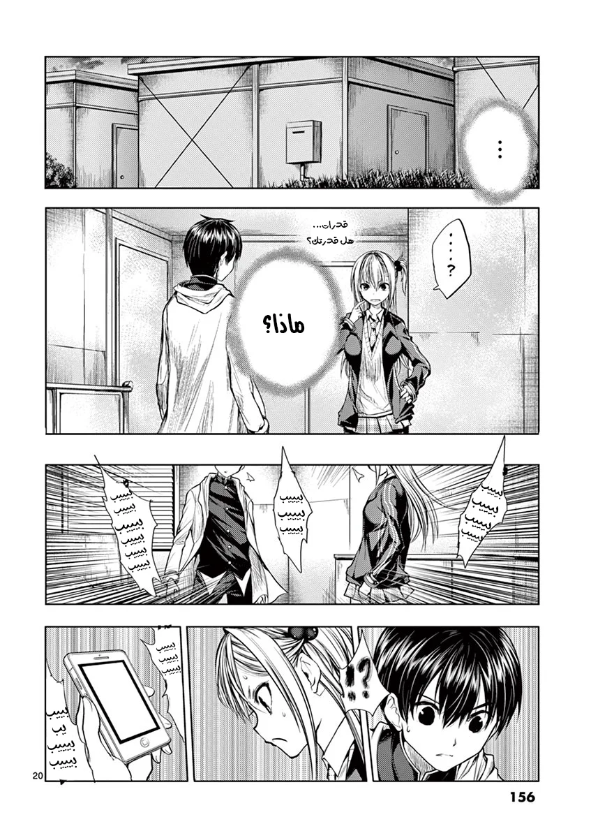 Read Deatte 5-byou de Battle AR Manga Online