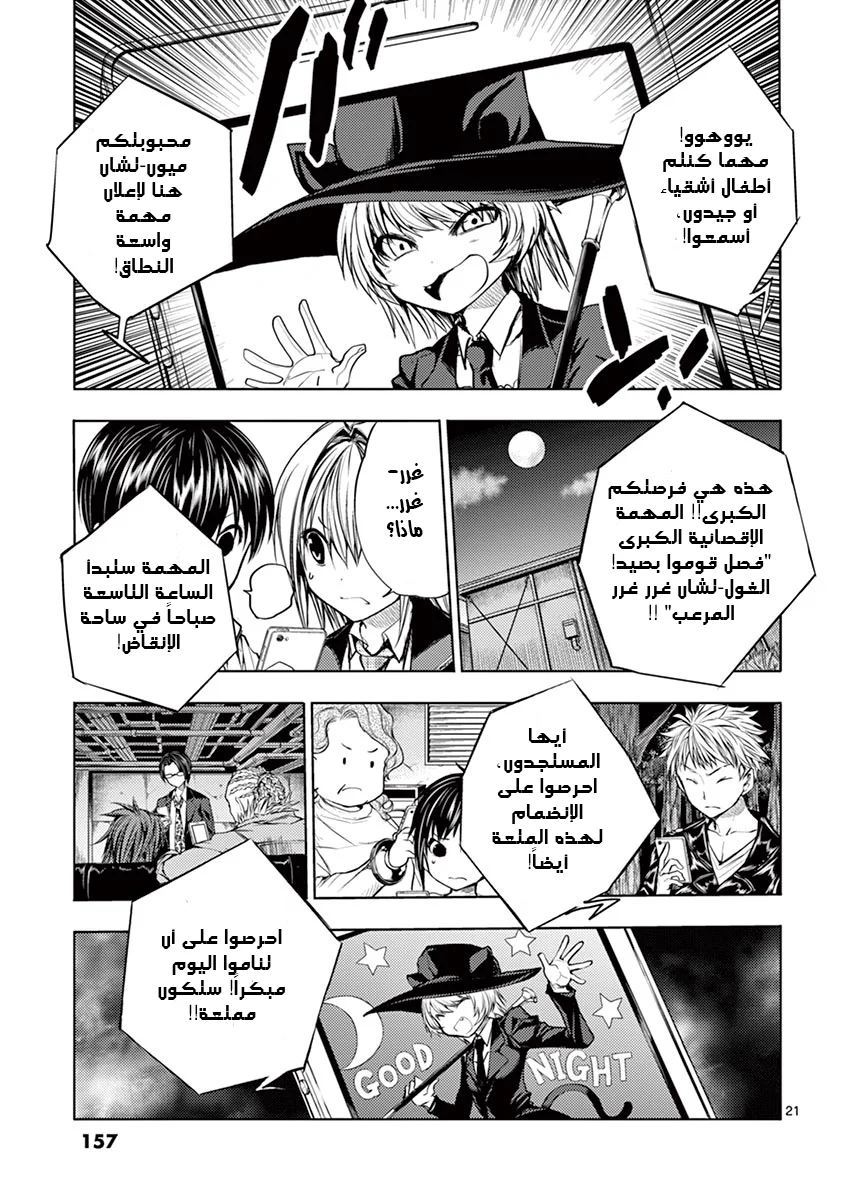 Read Deatte 5-byou de Battle AR Manga Online