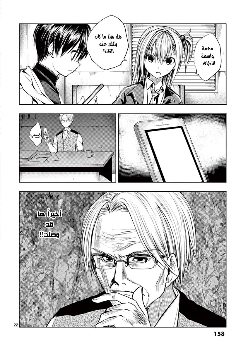 Read Deatte 5-byou de Battle AR Manga Online