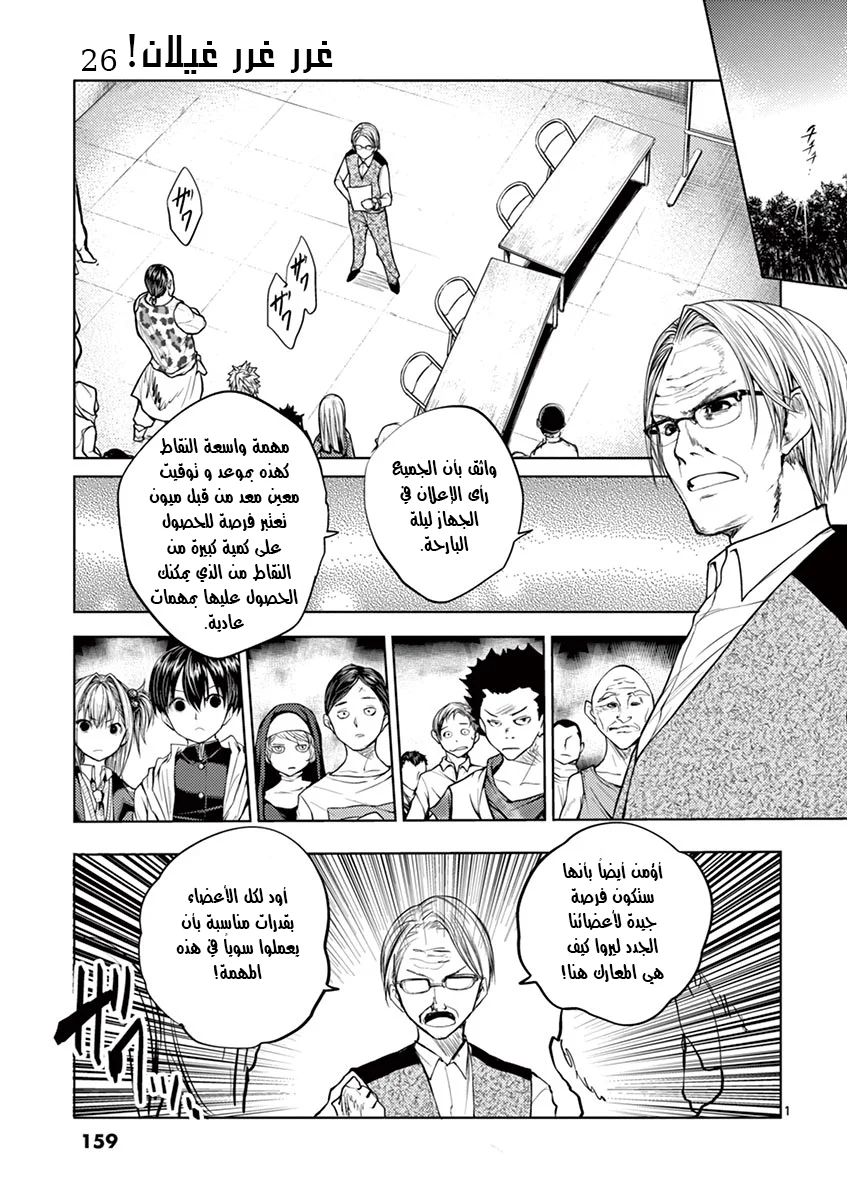 Read Deatte 5-byou de Battle AR Manga Online