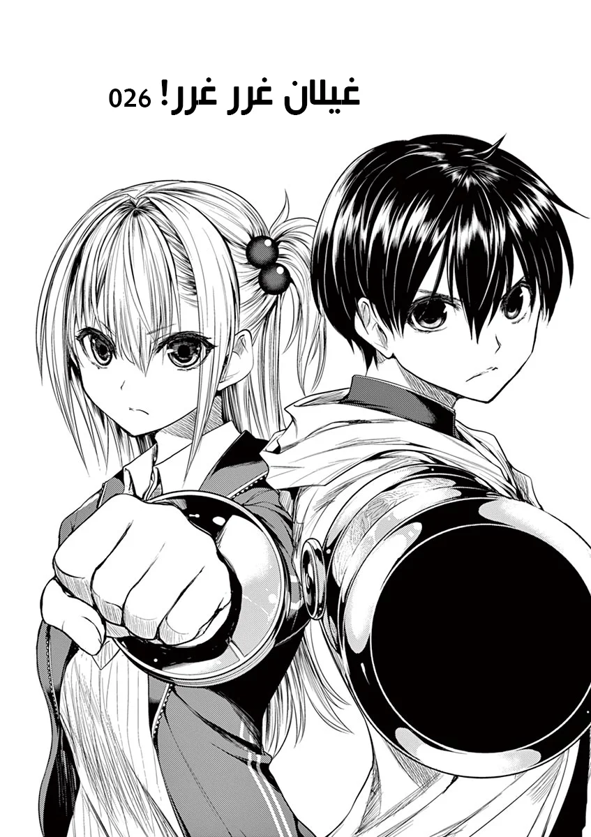 Read Deatte 5-byou de Battle AR Manga Online