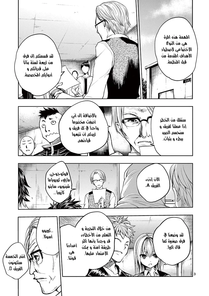 Read Deatte 5-byou de Battle AR Manga Online