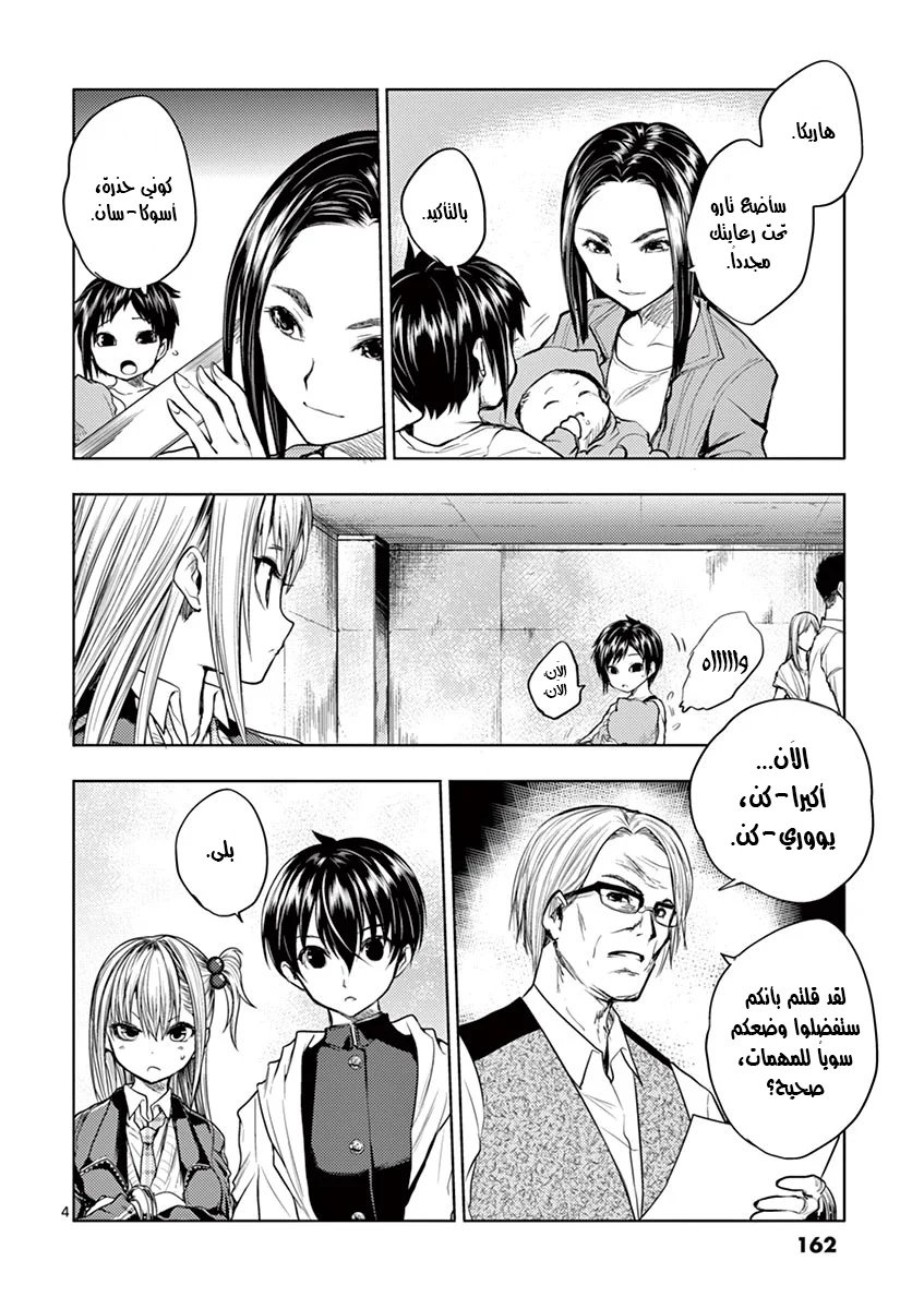Read Deatte 5-byou de Battle AR Manga Online