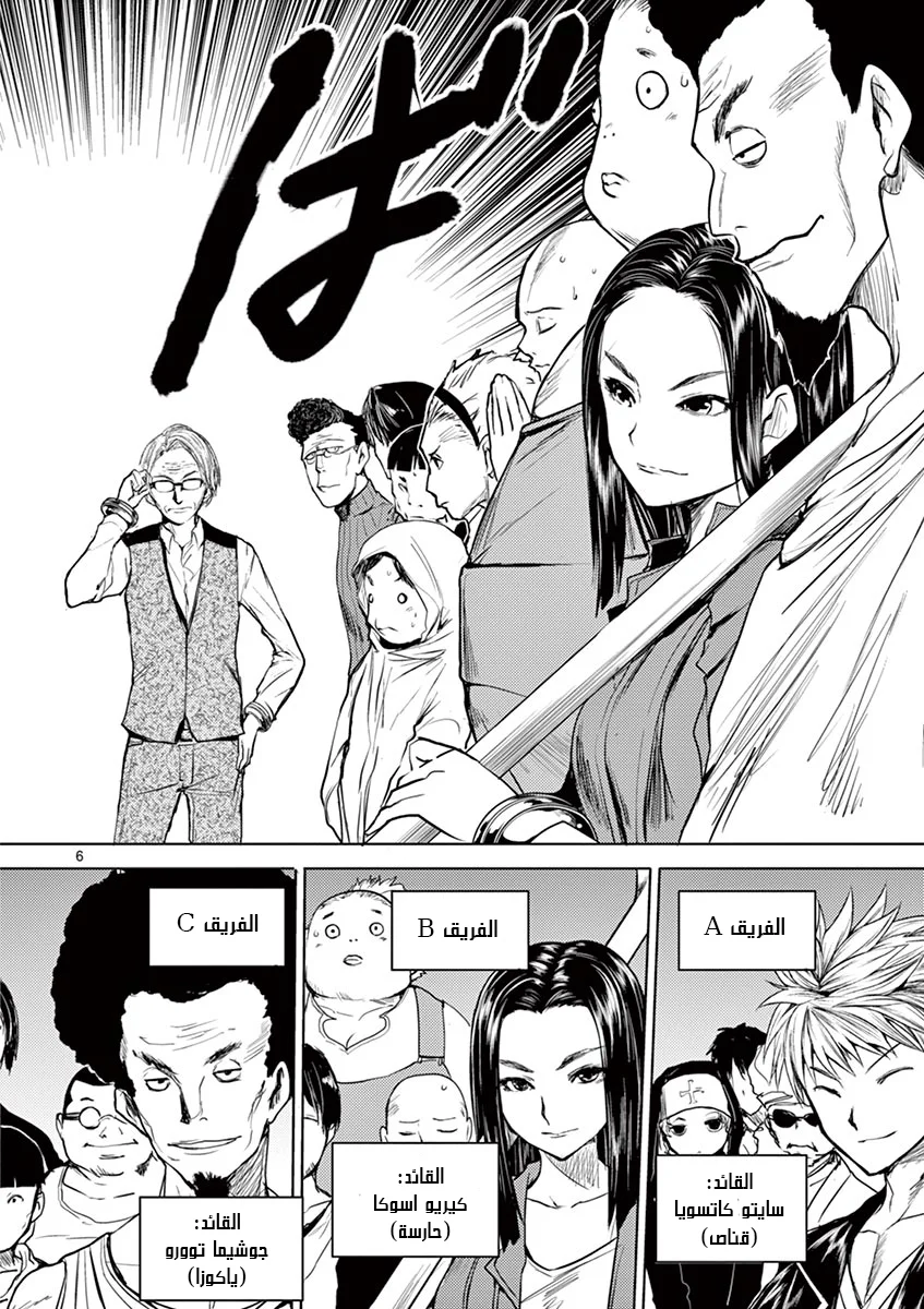 Read Deatte 5-byou de Battle AR Manga Online