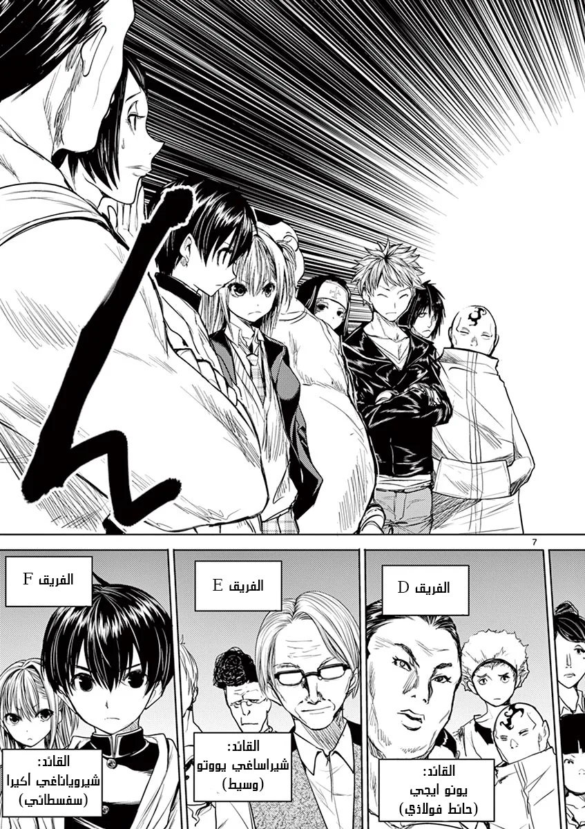 Read Deatte 5-byou de Battle AR Manga Online