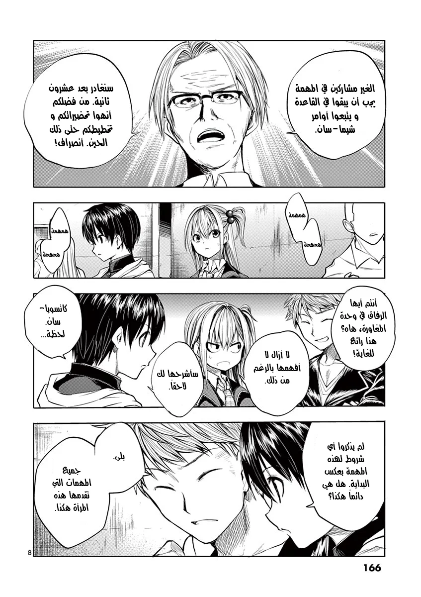 Read Deatte 5-byou de Battle AR Manga Online