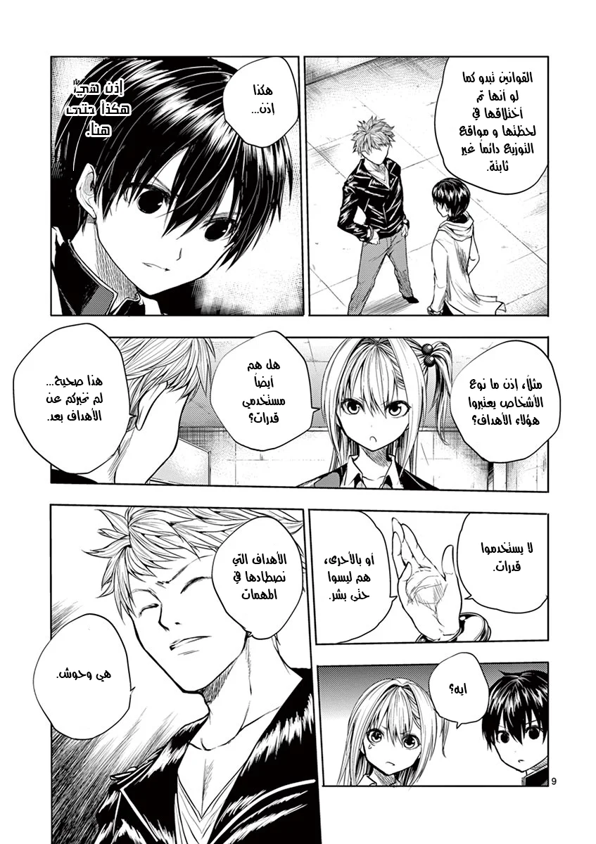 Read Deatte 5-byou de Battle AR Manga Online