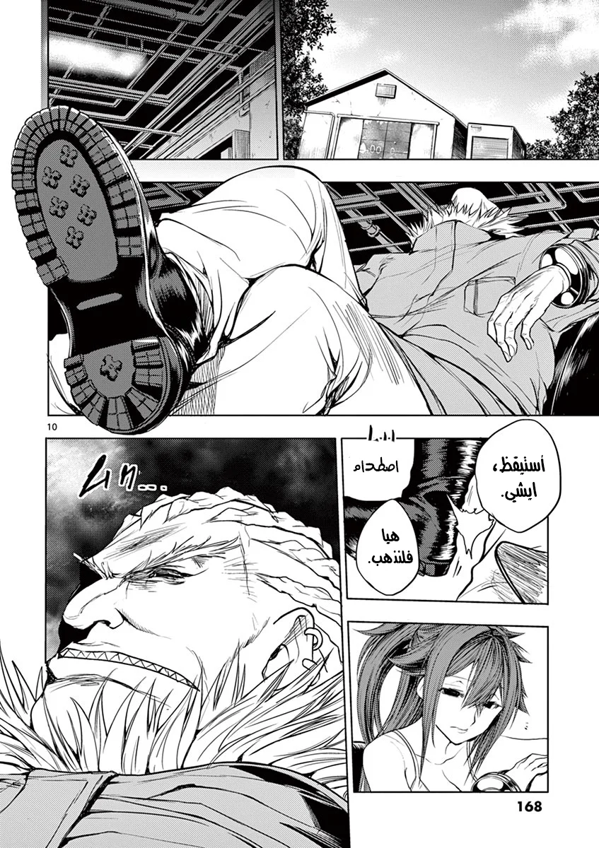 Read Deatte 5-byou de Battle AR Manga Online