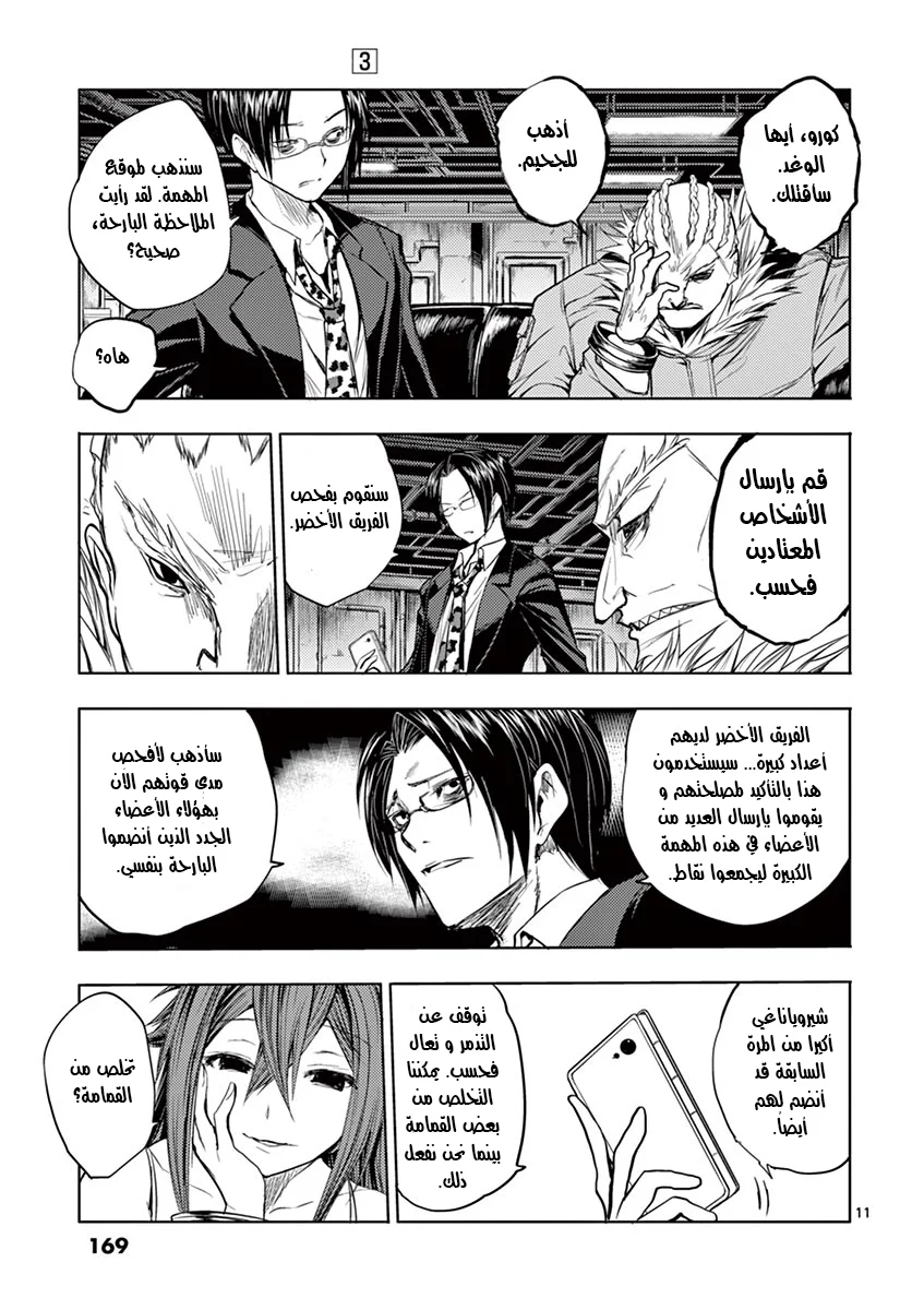 Read Deatte 5-byou de Battle AR Manga Online