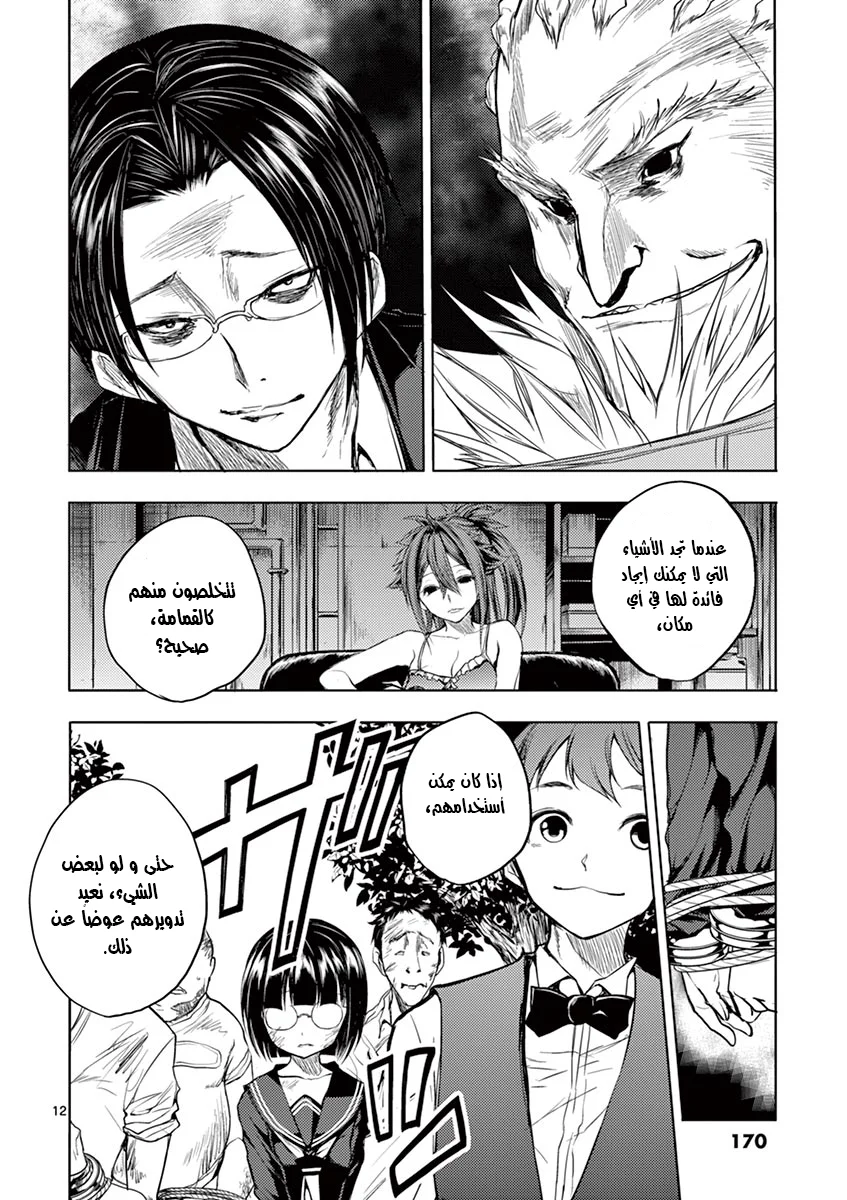 Read Deatte 5-byou de Battle AR Manga Online