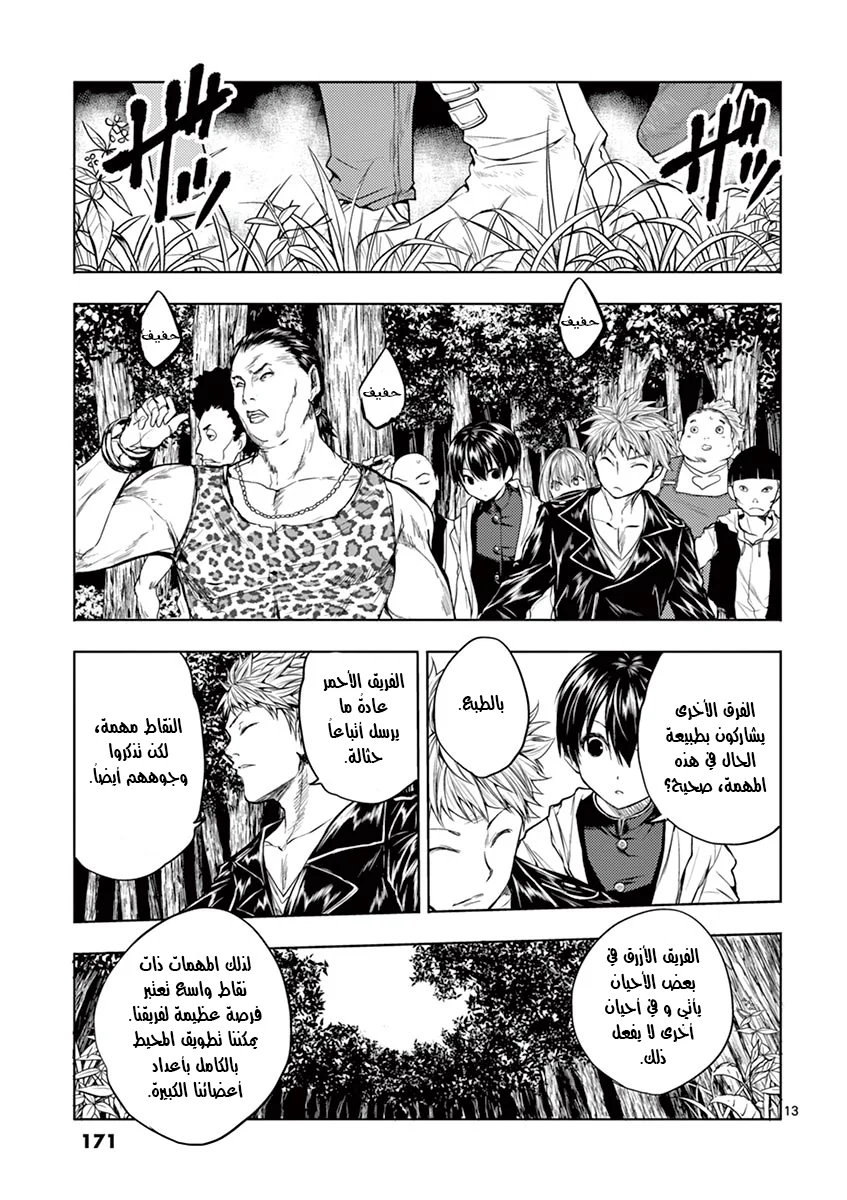 Read Deatte 5-byou de Battle AR Manga Online