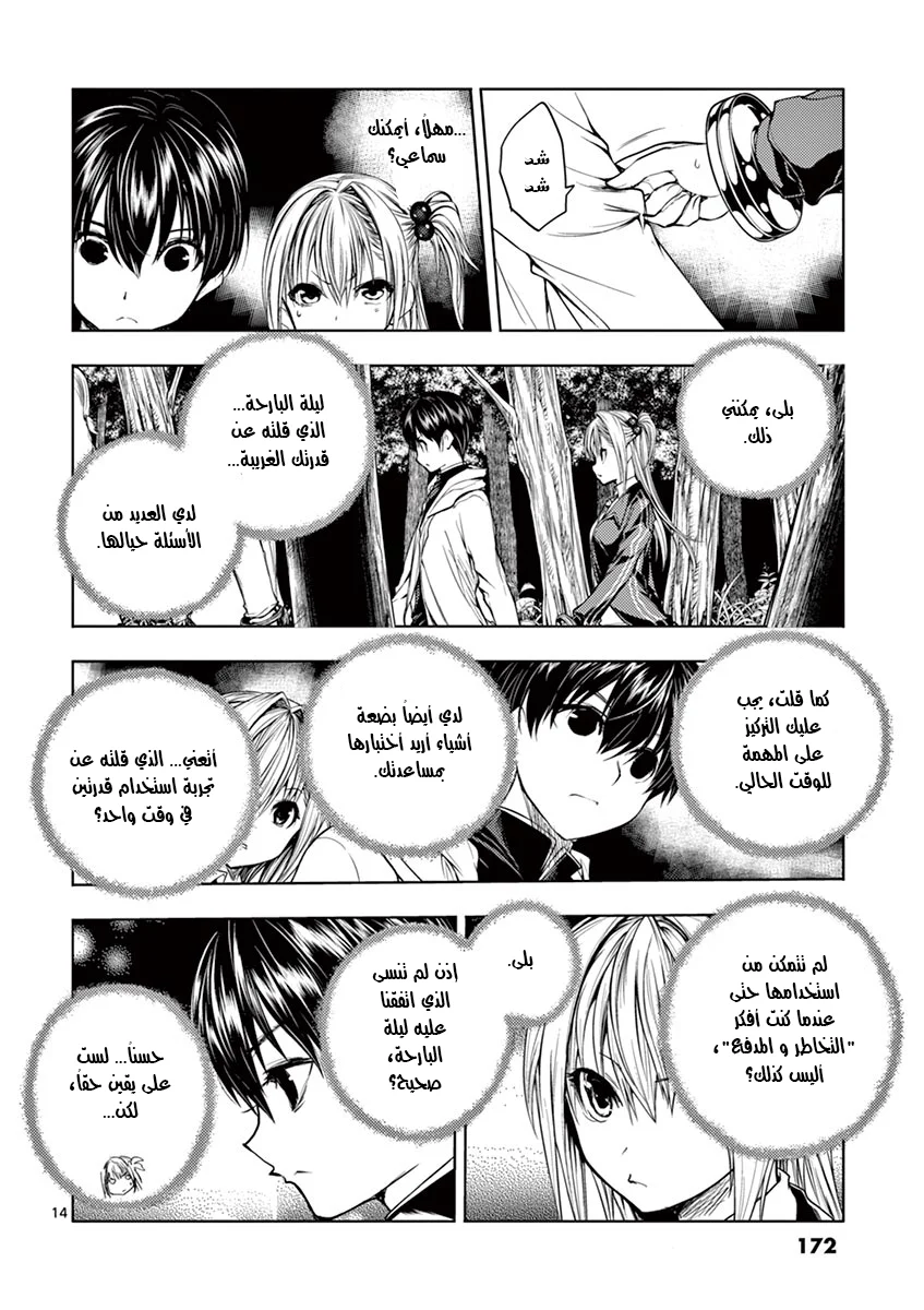 Read Deatte 5-byou de Battle AR Manga Online