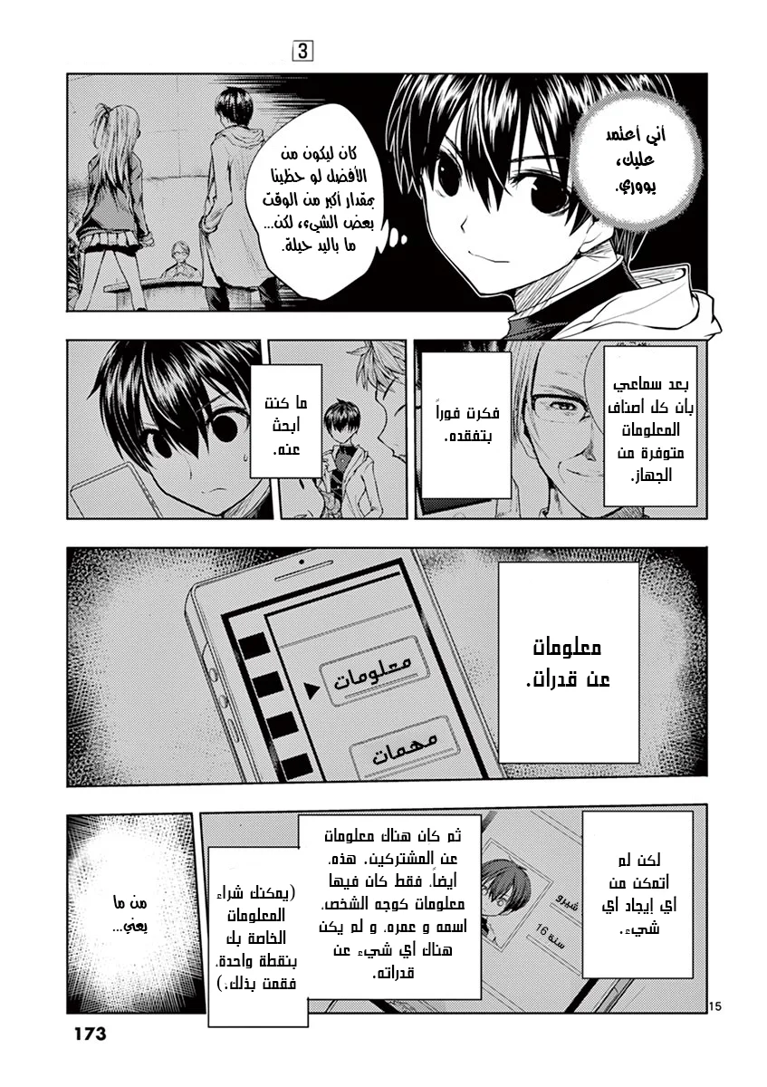 Read Deatte 5-byou de Battle AR Manga Online