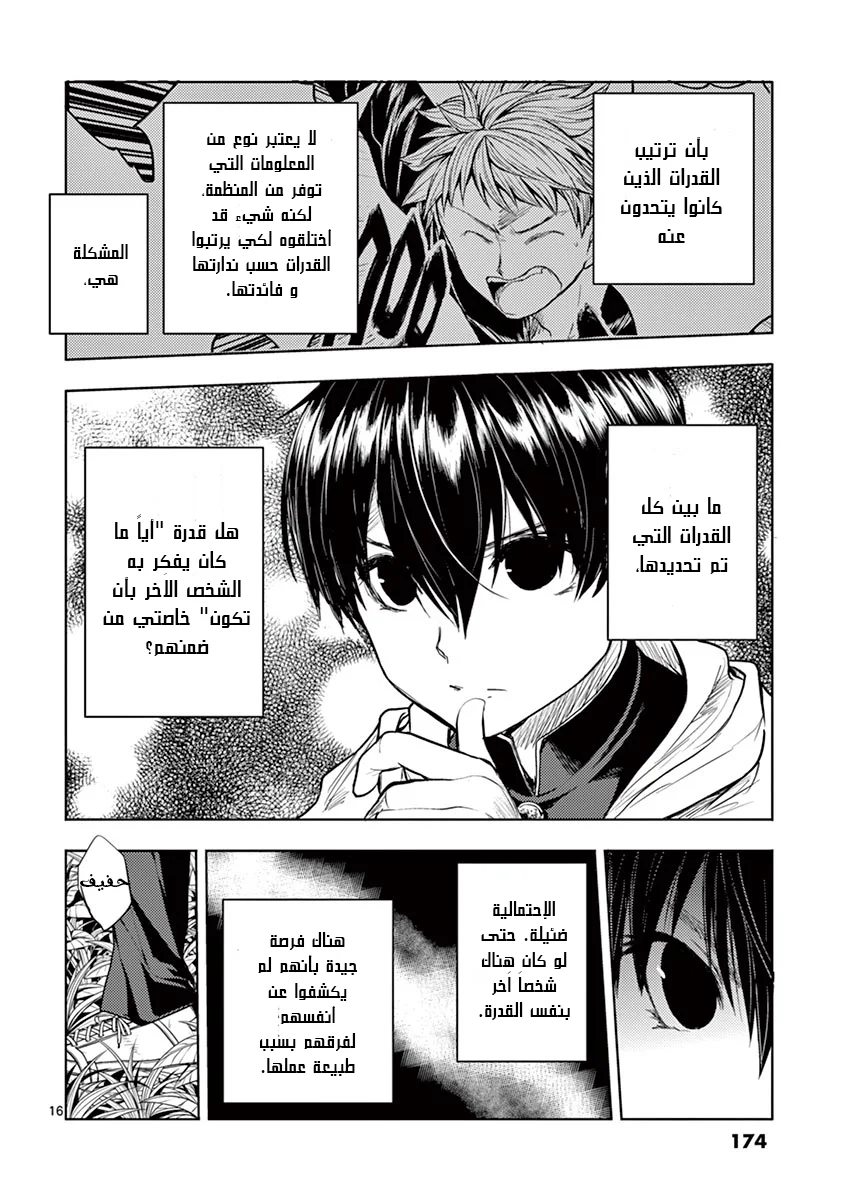 Read Deatte 5-byou de Battle AR Manga Online
