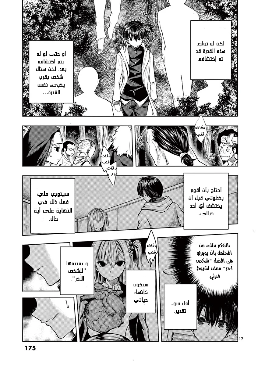 Read Deatte 5-byou de Battle AR Manga Online