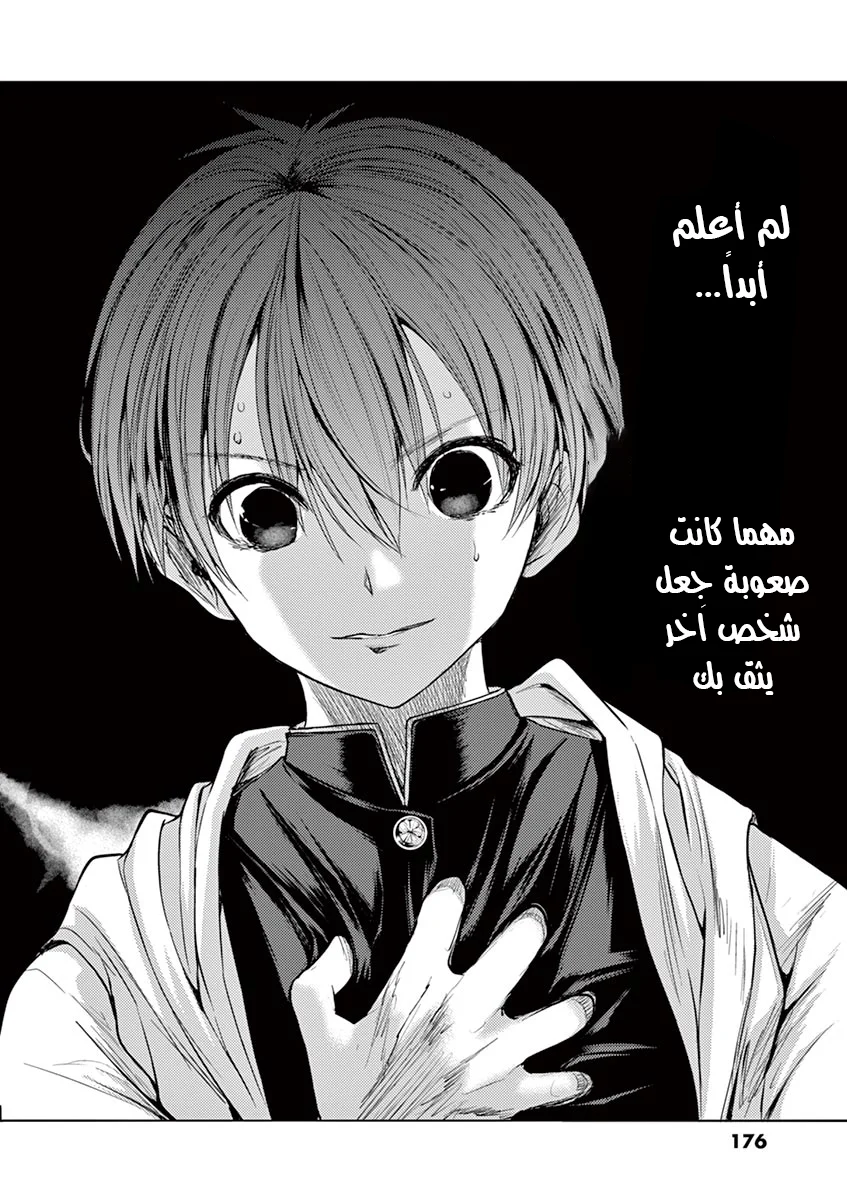 Read Deatte 5-byou de Battle AR Manga Online