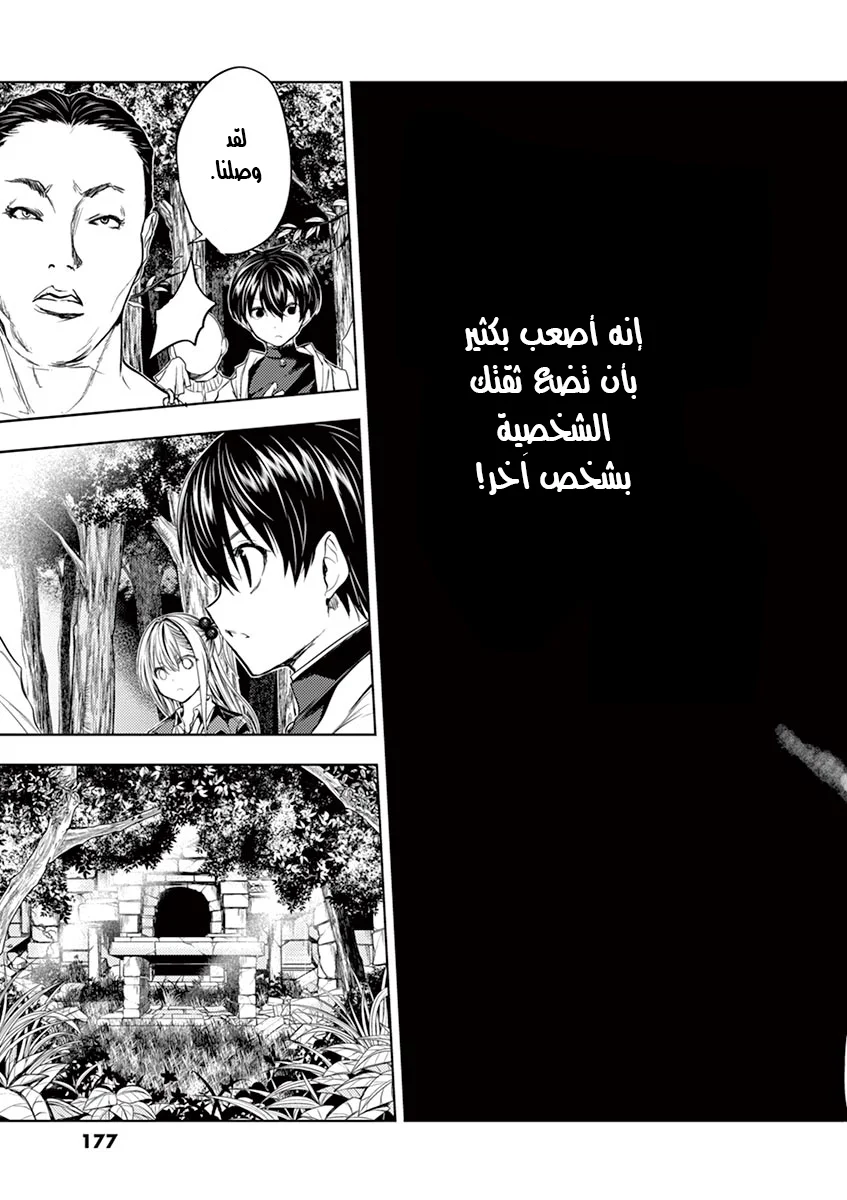 Read Deatte 5-byou de Battle AR Manga Online