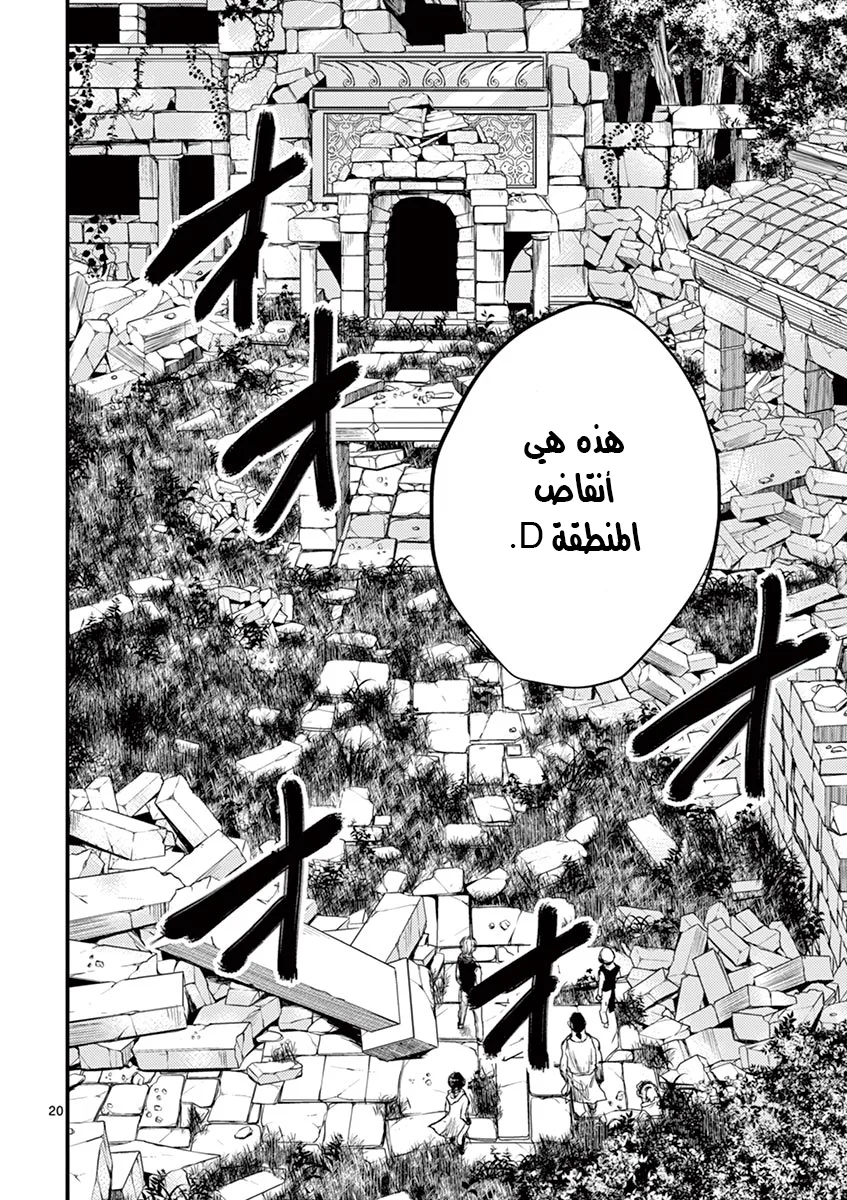 Read Deatte 5-byou de Battle AR Manga Online