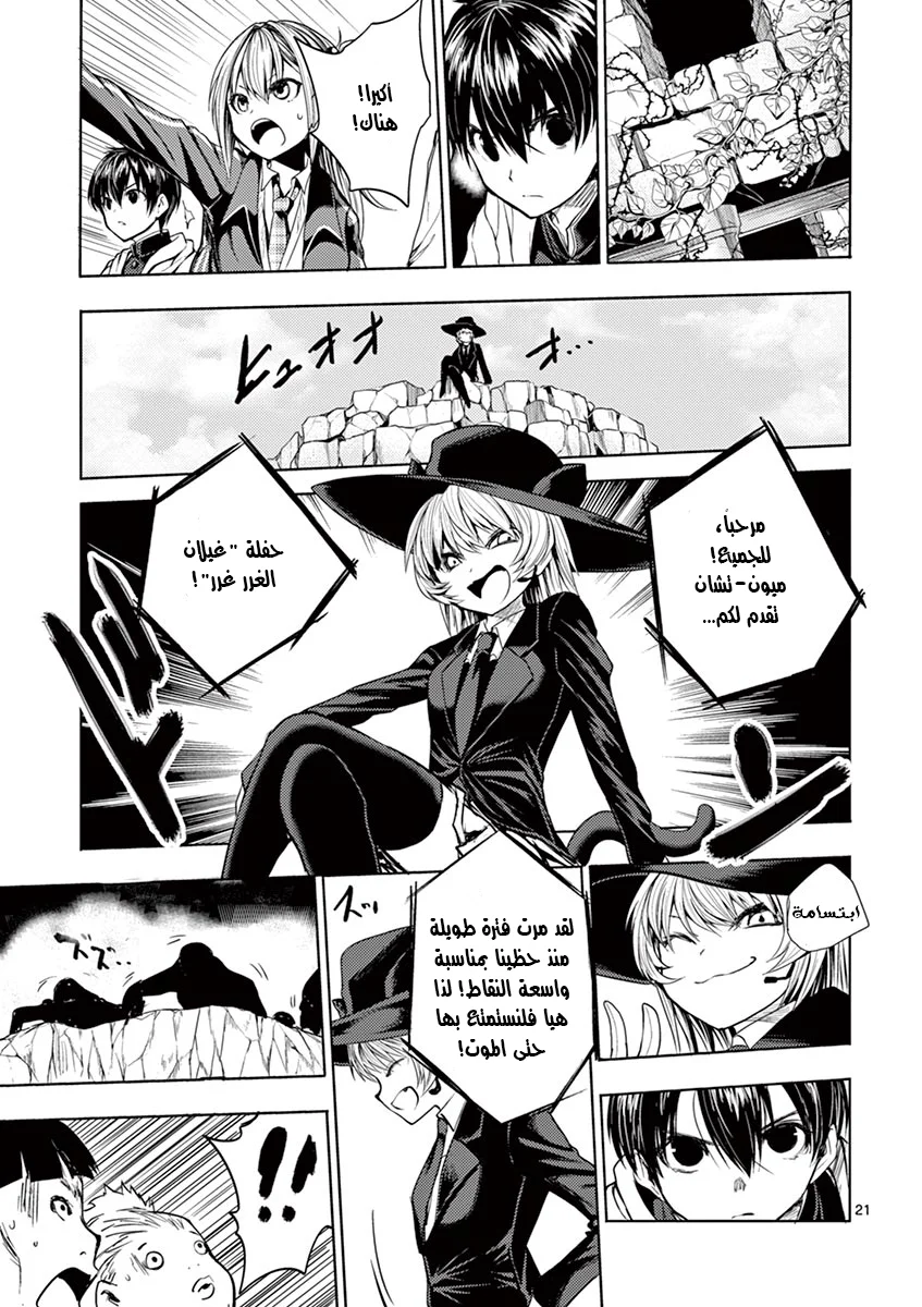 Read Deatte 5-byou de Battle AR Manga Online