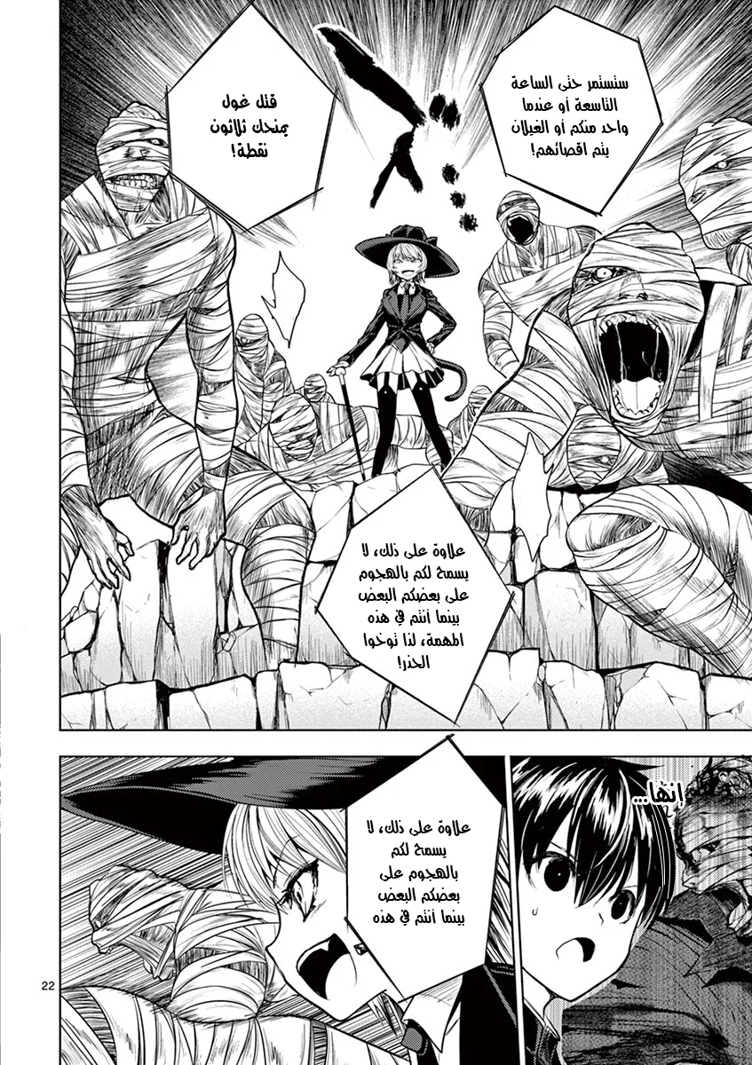 Read Deatte 5-byou de Battle AR Manga Online