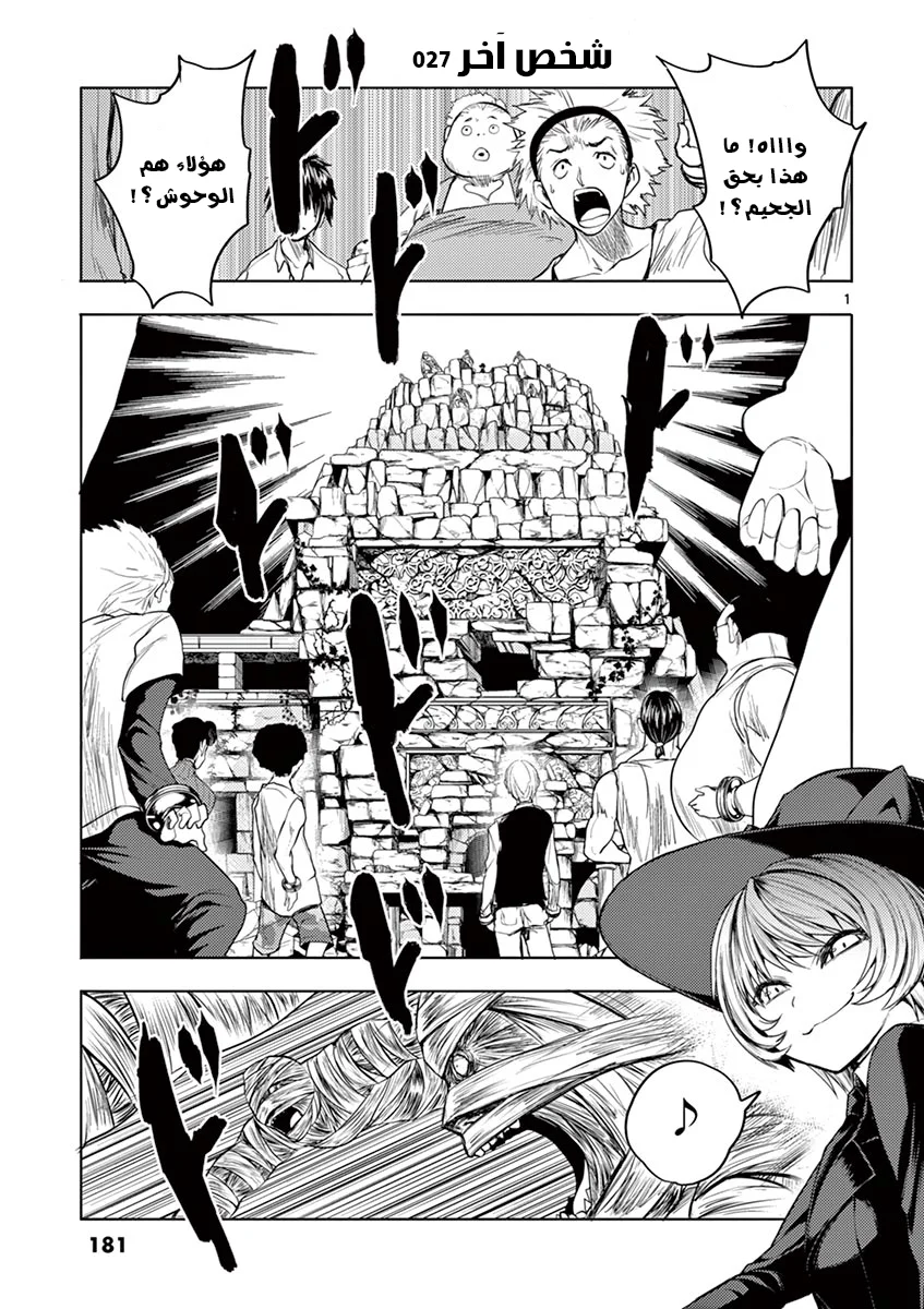 Read Deatte 5-byou de Battle AR Manga Online