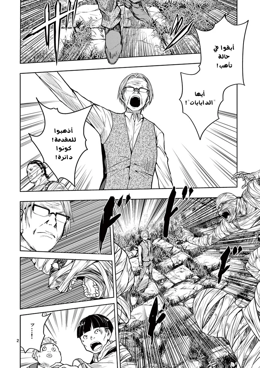 Read Deatte 5-byou de Battle AR Manga Online