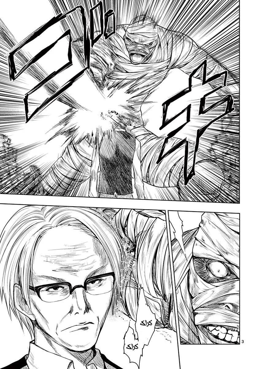 Read Deatte 5-byou de Battle AR Manga Online