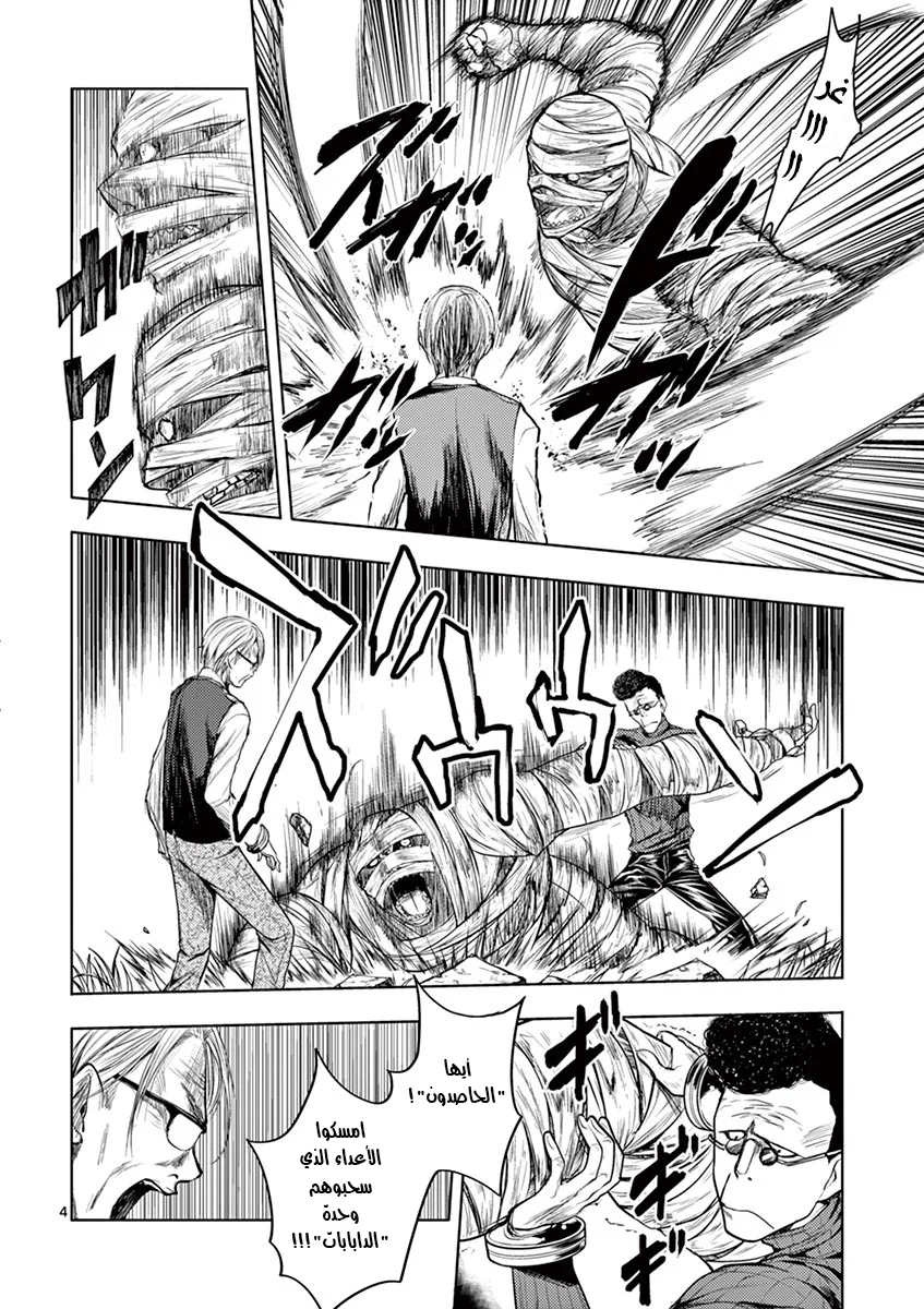 Read Deatte 5-byou de Battle AR Manga Online