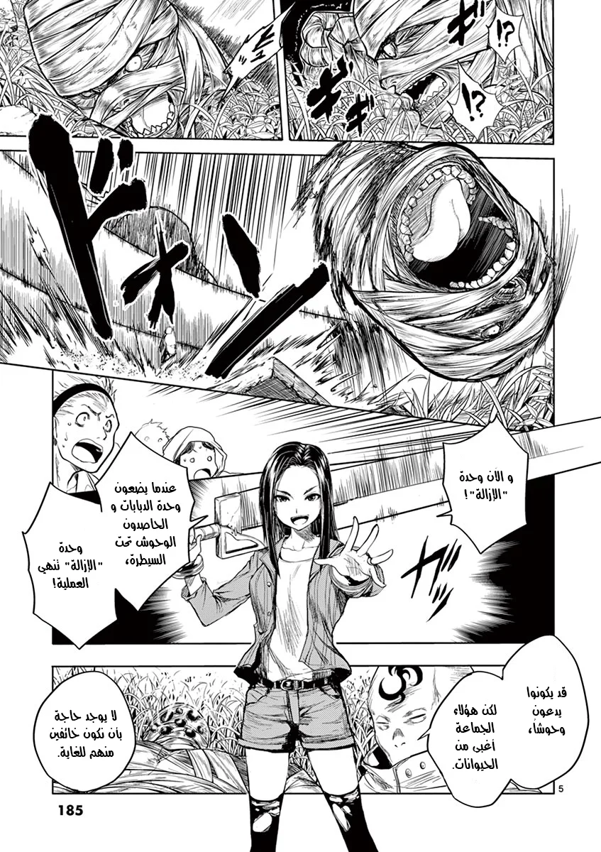 Read Deatte 5-byou de Battle AR Manga Online
