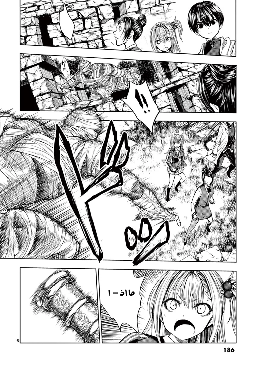 Read Deatte 5-byou de Battle AR Manga Online