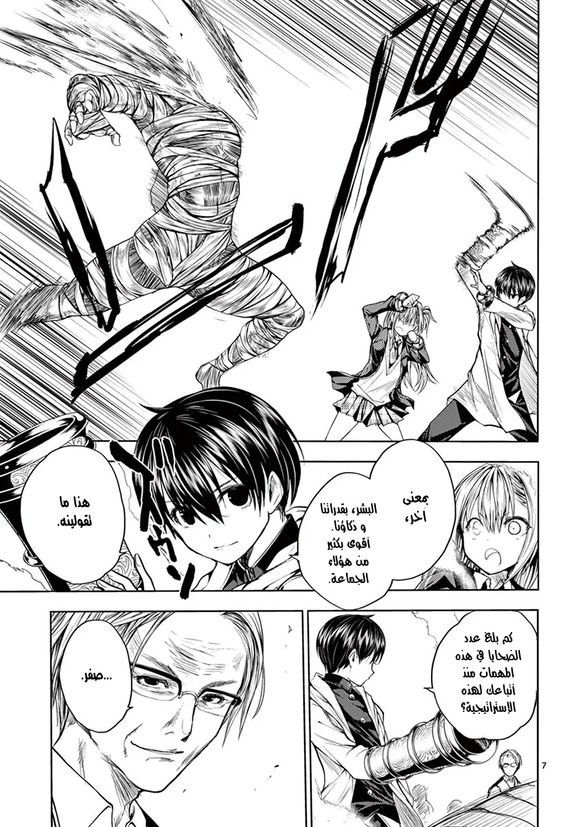 Read Deatte 5-byou de Battle AR Manga Online