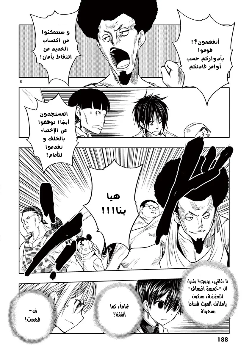 Read Deatte 5-byou de Battle AR Manga Online