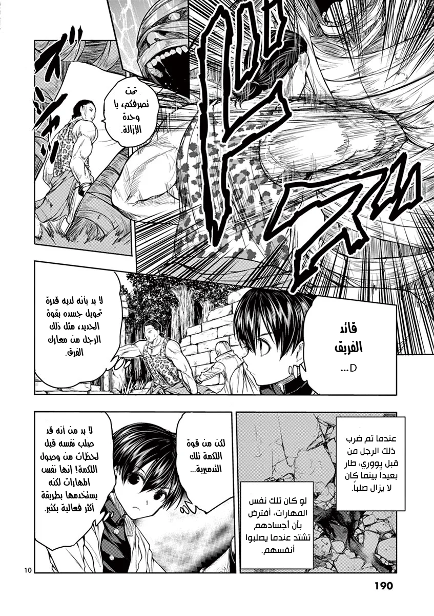 Read Deatte 5-byou de Battle AR Manga Online