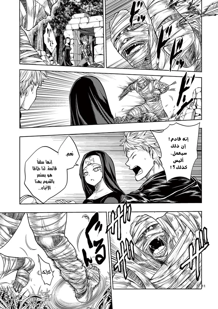 Read Deatte 5-byou de Battle AR Manga Online