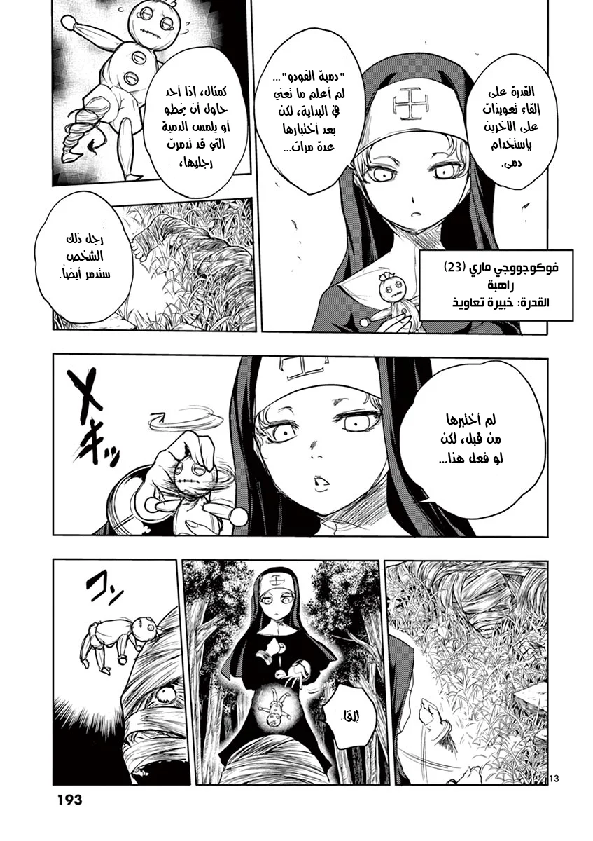 Read Deatte 5-byou de Battle AR Manga Online
