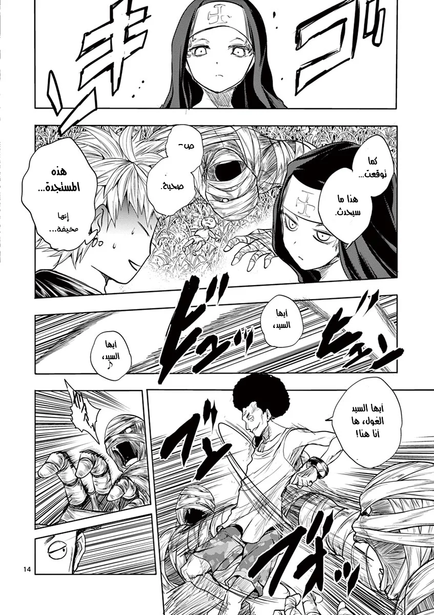 Read Deatte 5-byou de Battle AR Manga Online