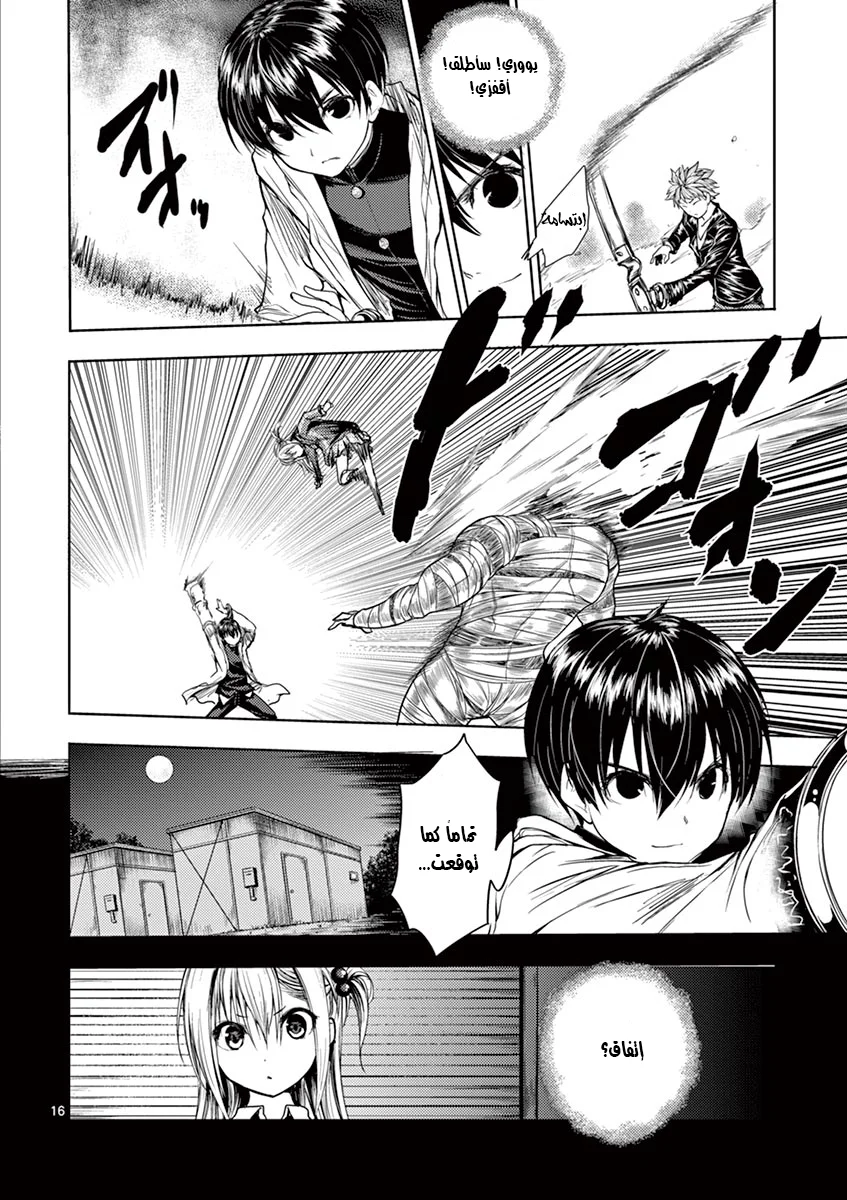 Read Deatte 5-byou de Battle AR Manga Online
