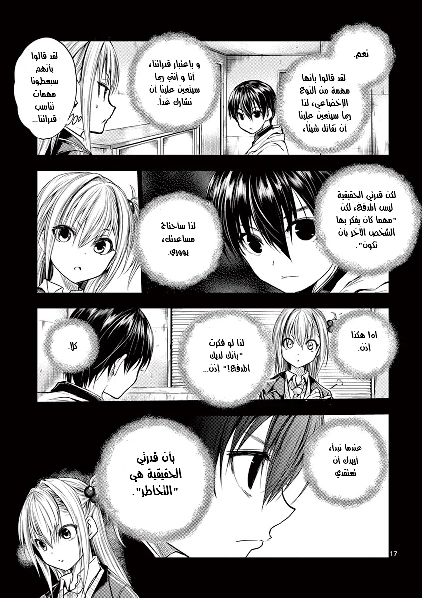 Read Deatte 5-byou de Battle AR Manga Online