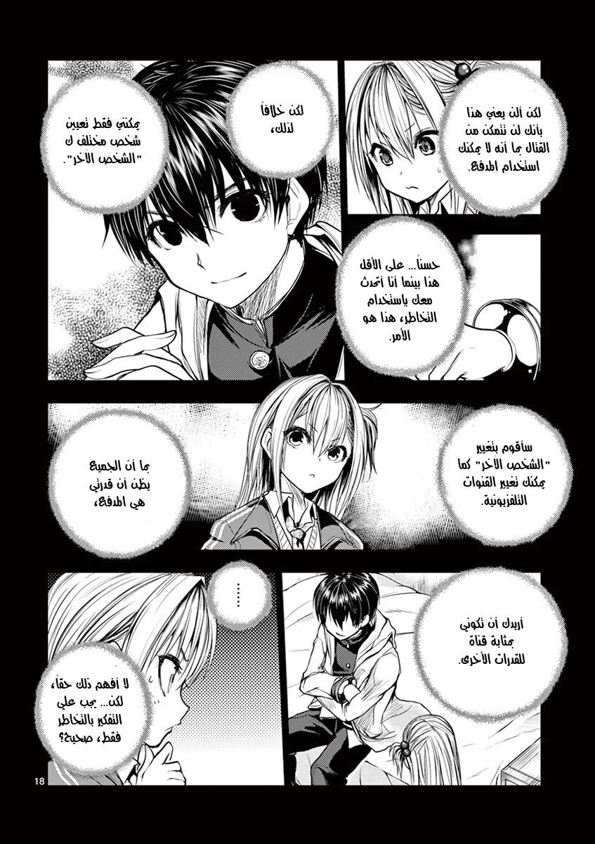 Read Deatte 5-byou de Battle AR Manga Online