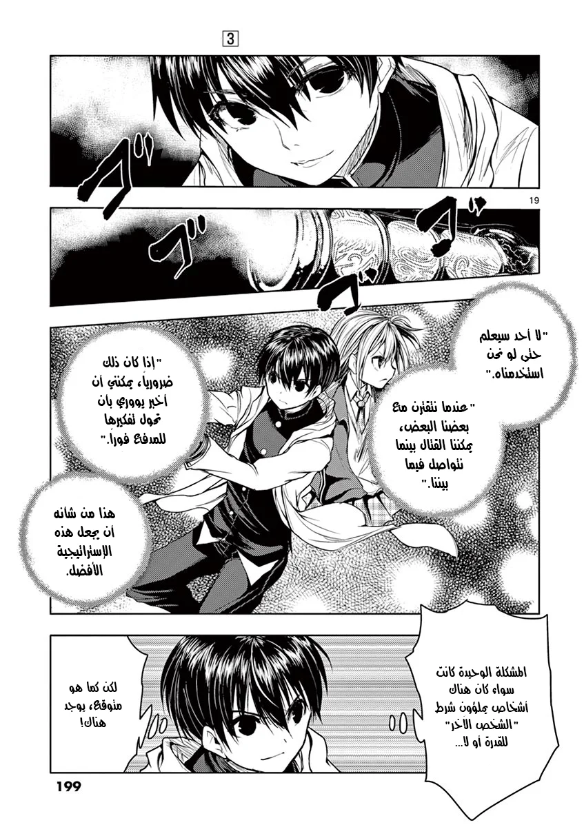 Read Deatte 5-byou de Battle AR Manga Online