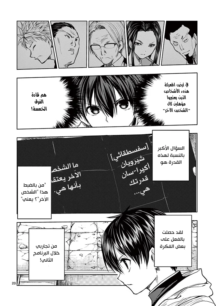 Read Deatte 5-byou de Battle AR Manga Online
