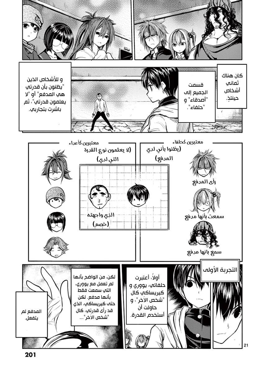 Read Deatte 5-byou de Battle AR Manga Online
