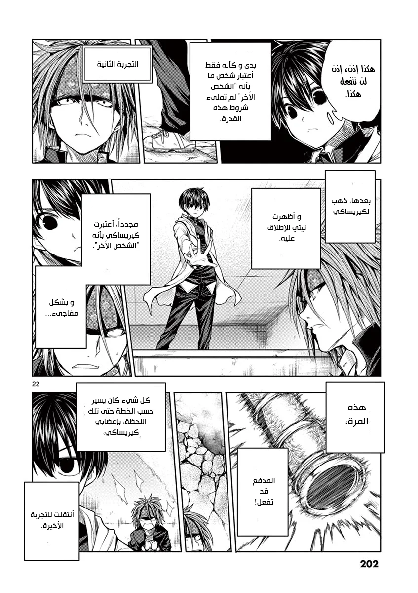 Read Deatte 5-byou de Battle AR Manga Online