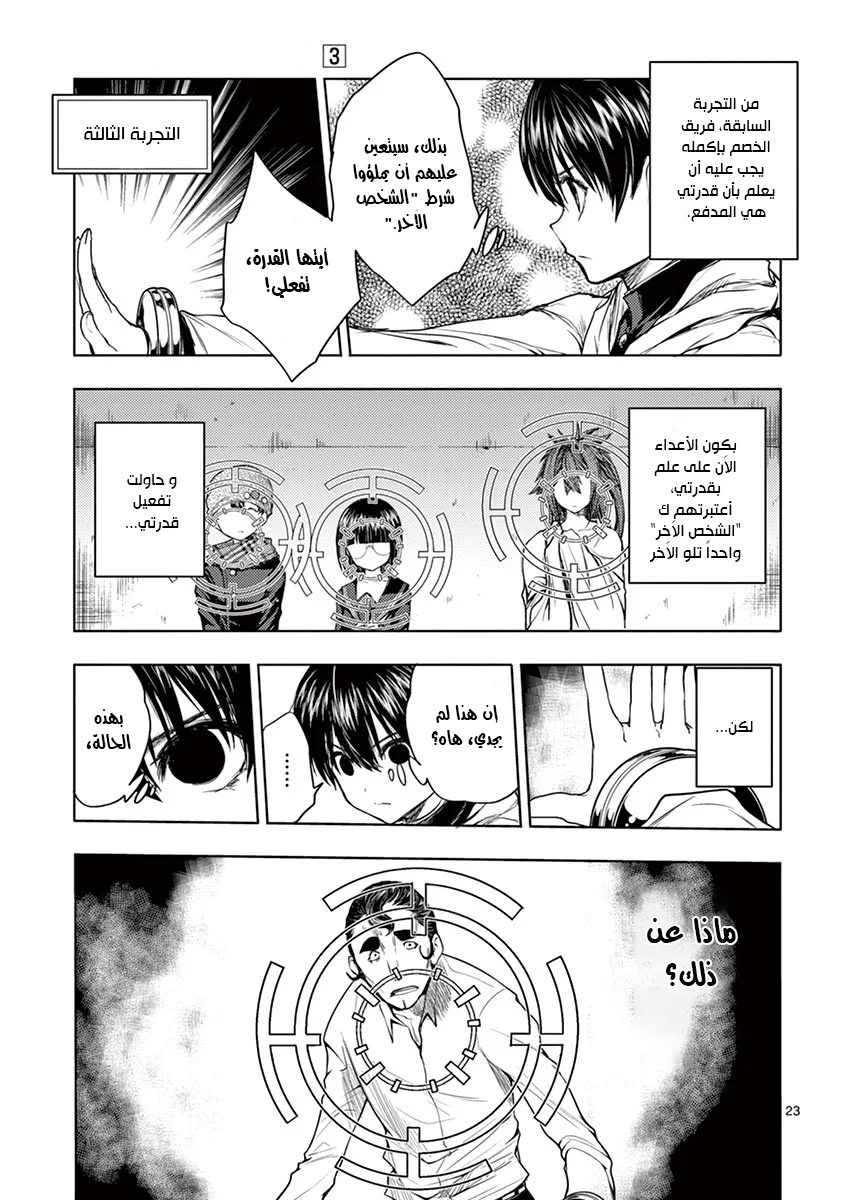 Read Deatte 5-byou de Battle AR Manga Online