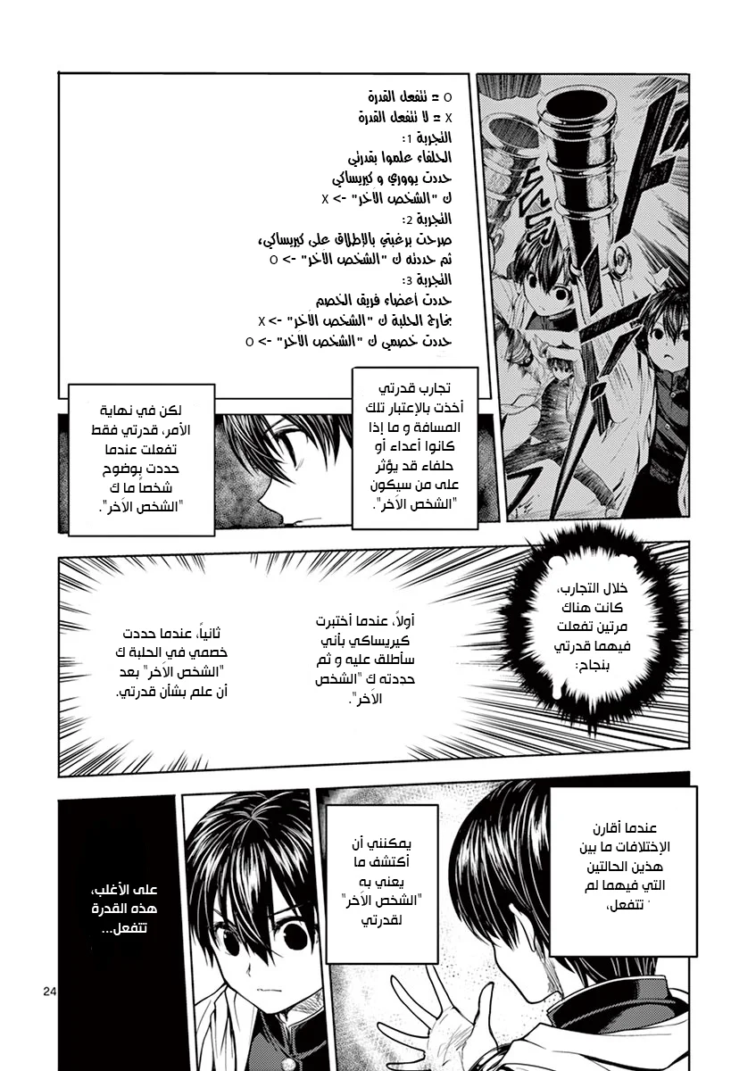 Read Deatte 5-byou de Battle AR Manga Online