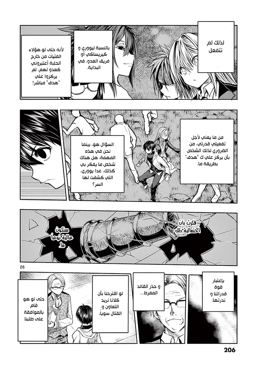 Read Deatte 5-byou de Battle AR Manga Online