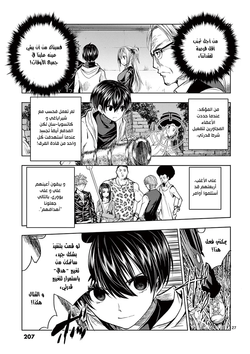 Read Deatte 5-byou de Battle AR Manga Online