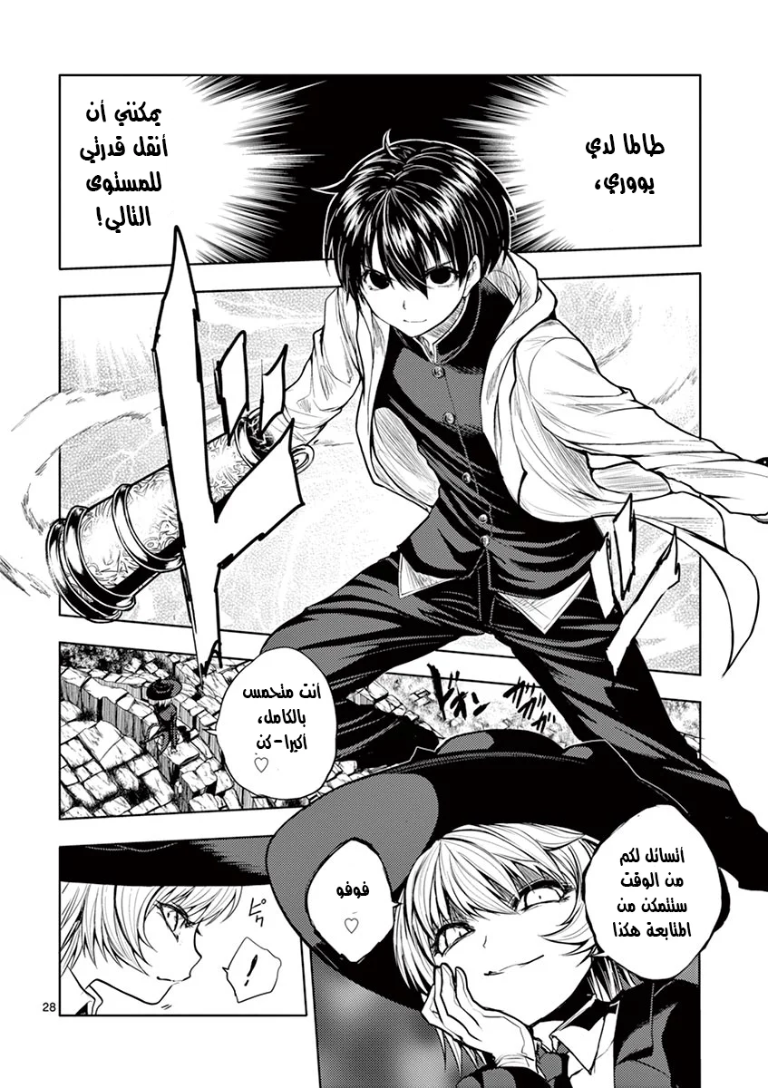 Read Deatte 5-byou de Battle AR Manga Online