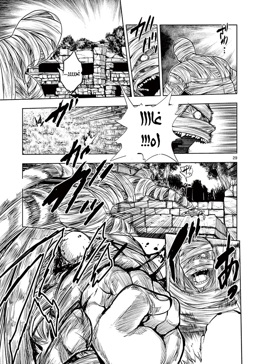 Read Deatte 5-byou de Battle AR Manga Online