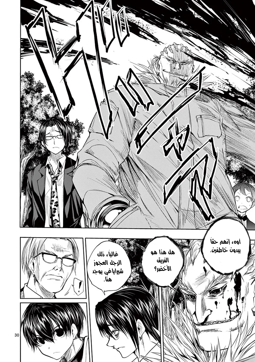Read Deatte 5-byou de Battle AR Manga Online